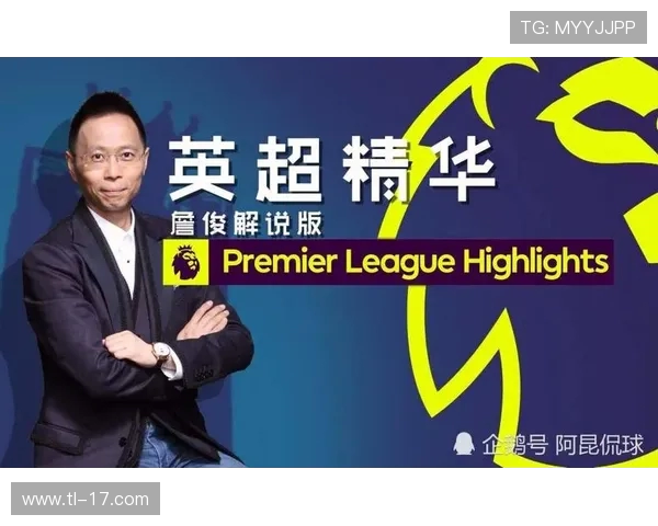 为什么有的英超比赛不转播？版权与市场策略解读