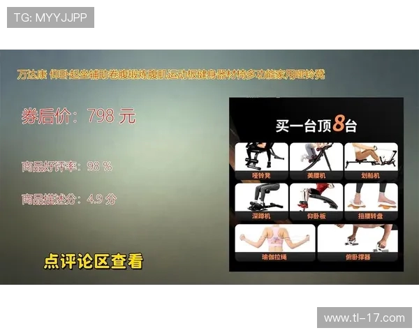 家庭男士健身器材配置及科学锻炼方案