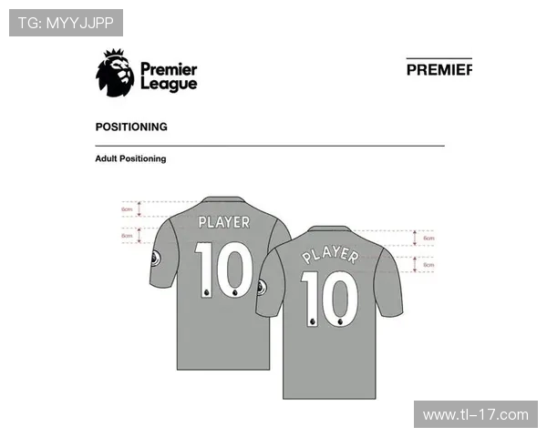 2020赛季英超各队球衣设计及发布平台整理