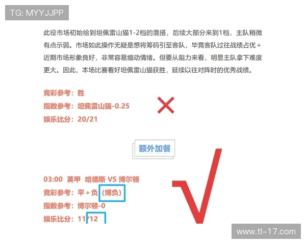 法甲赛季详细赛程安排及焦点对阵前瞻