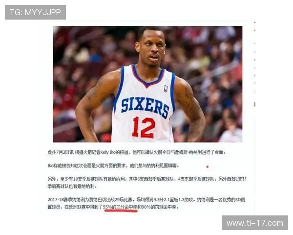 14号球员关键表现助球队取胜季后赛前景分析
